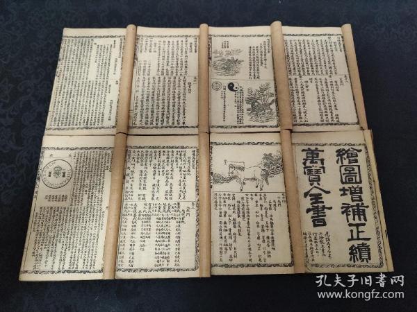 3317光绪，上海龙文石书局石印《增订最新正续万宝全书》一函八册全 ，带函套，花边少见！
其中正编六册二十卷全 续编两册五卷全 是书内容：风水地理 阴阳八卦 面相卜易 等包罗万象！！