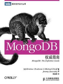 MongoDB权威指南 9787115251121