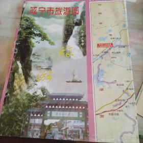 咸宁市旅游图