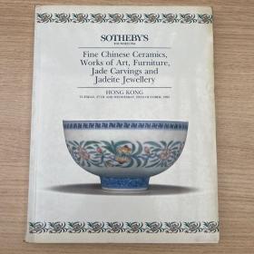 苏富比香港 1992年10月28日 FINE CHINESE CERAMICS，WORKS OF ART,FURNITURE, JADE CARVINGS AND JADEITE JEWELLERY