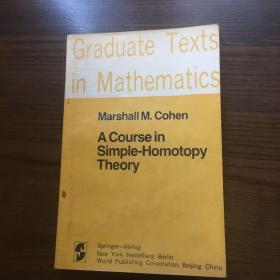 A course in simple-homotopy theory 单同伦理论教程