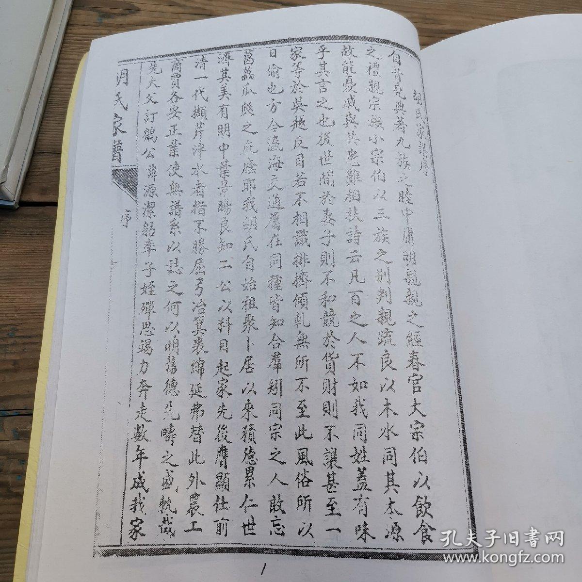 胡姓华字辈八字起名的简单介绍