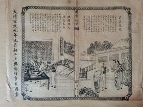 舆论时事报图画，山东威海/湖南辰州