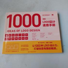 日本设计进化论（LOGO设计速查手册