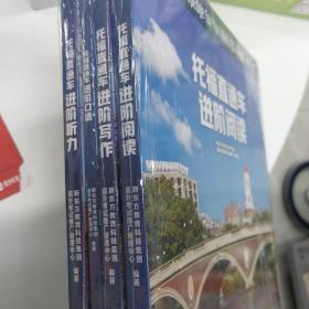 新东方 托福直通车：写作+听力+口语+阅读（套装共4册）