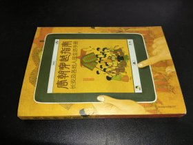 唐朝穿越指南：长安及各地人民生活手册