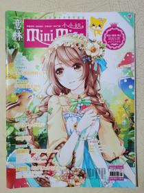 意林 - 小小姐 2014.04下 总第86期
