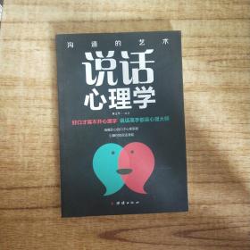 聊天书籍高情商,情商提升之聊天书籍宝典