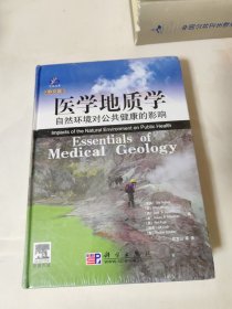 医学地质学：自然环境对公共健康的影响（中文版）