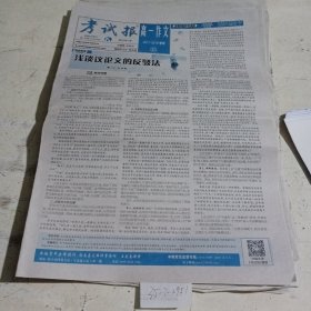 考试报高一作文2018.3.16