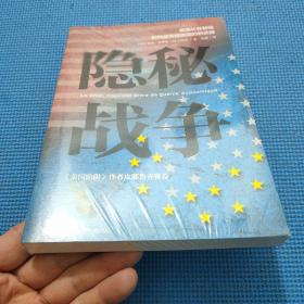 隐秘战争：美国长臂管辖如何成为经济战的新武器