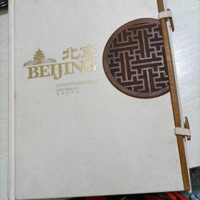 北京 （豪华画册）
外壳有一点水印