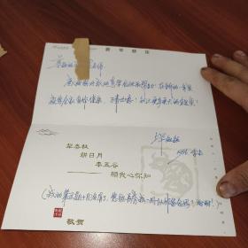 毕淑敏，贺卡一张，写的字多！
中国当代作家、内科主治医师，
毕淑敏，女，汉族，1952年10月出生于新疆伊宁，籍贯山东文登，中共党员，国家一级作家