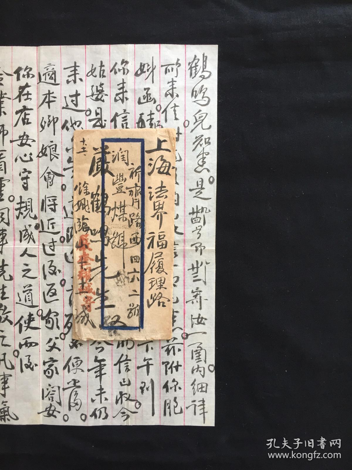 诗礼朝朝似过庭:民国父子大幅家书精品一通一页