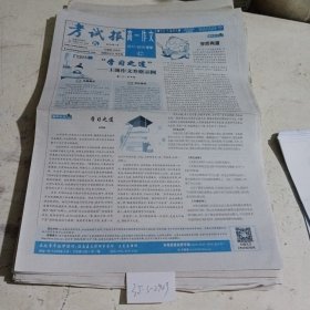 考试报高一作文2018.6.15