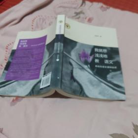 我就想浅浅地教语文：肖培东语文课例品读/大教育书系