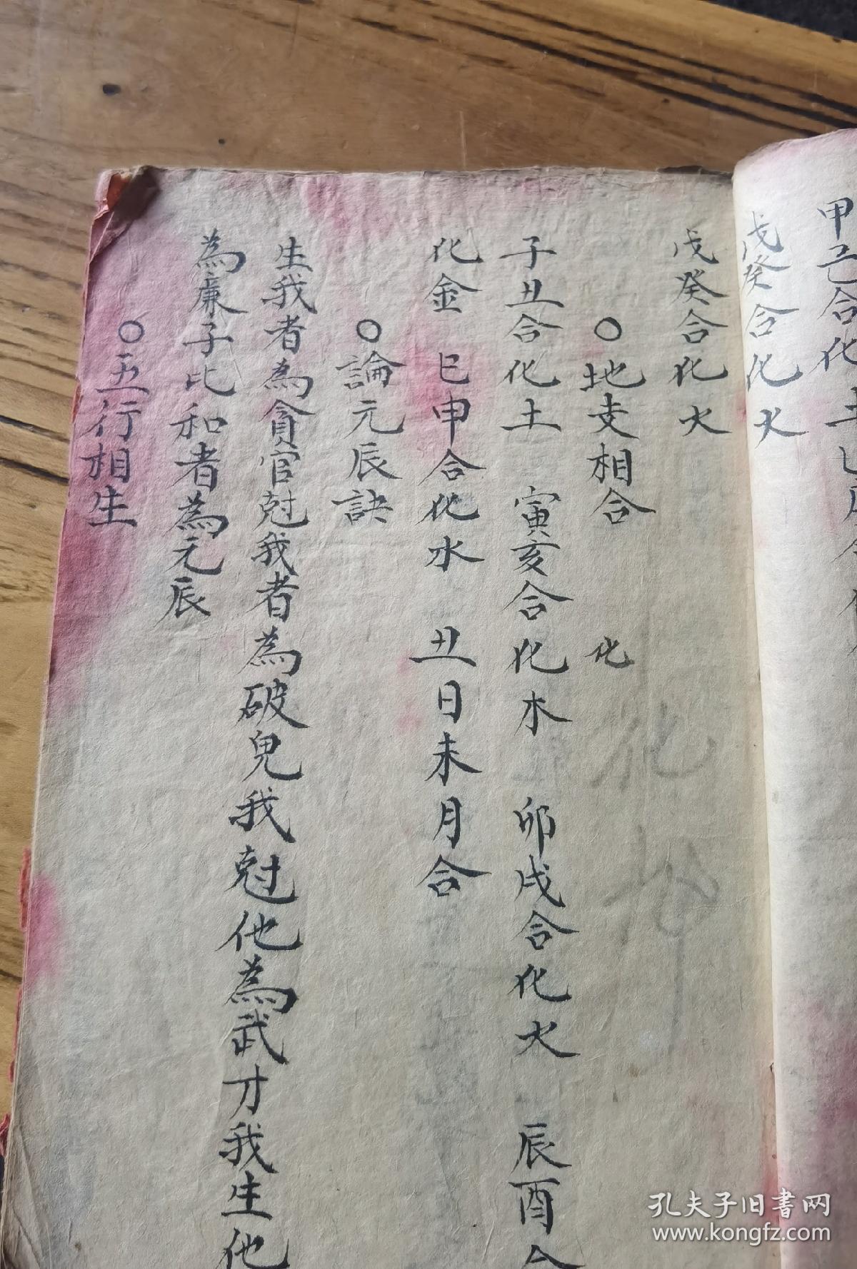 杨筠松长茂口诀,元未地仙谭宽仲简秘传,明国师刘基传家真宝一粒粟,抄