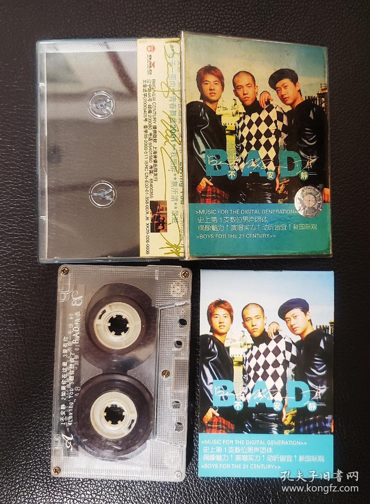 bad组合不安静专辑磁带拆封