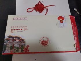 限量版邮票折：来自雍和宫的祝福吉祥如意，辛卯年2011。2份邮折加1张收藏证书。（限量发行60000枚）