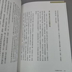 蔡荣章签名+钤印+时间+地点 · 限量毛边本 ·台湾出色文化版《茶之美，茶道藝術冊：蔡榮章茶之書系列》（16开一版一印；左翻页）