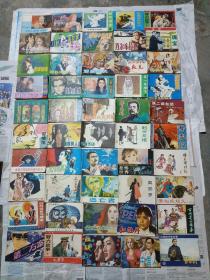 八十年代九品连环画50本