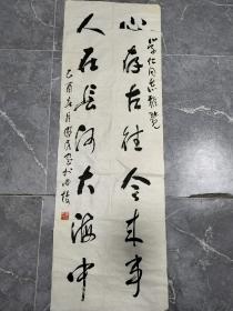 张凤民书法 名人字画收藏保真136*46cm