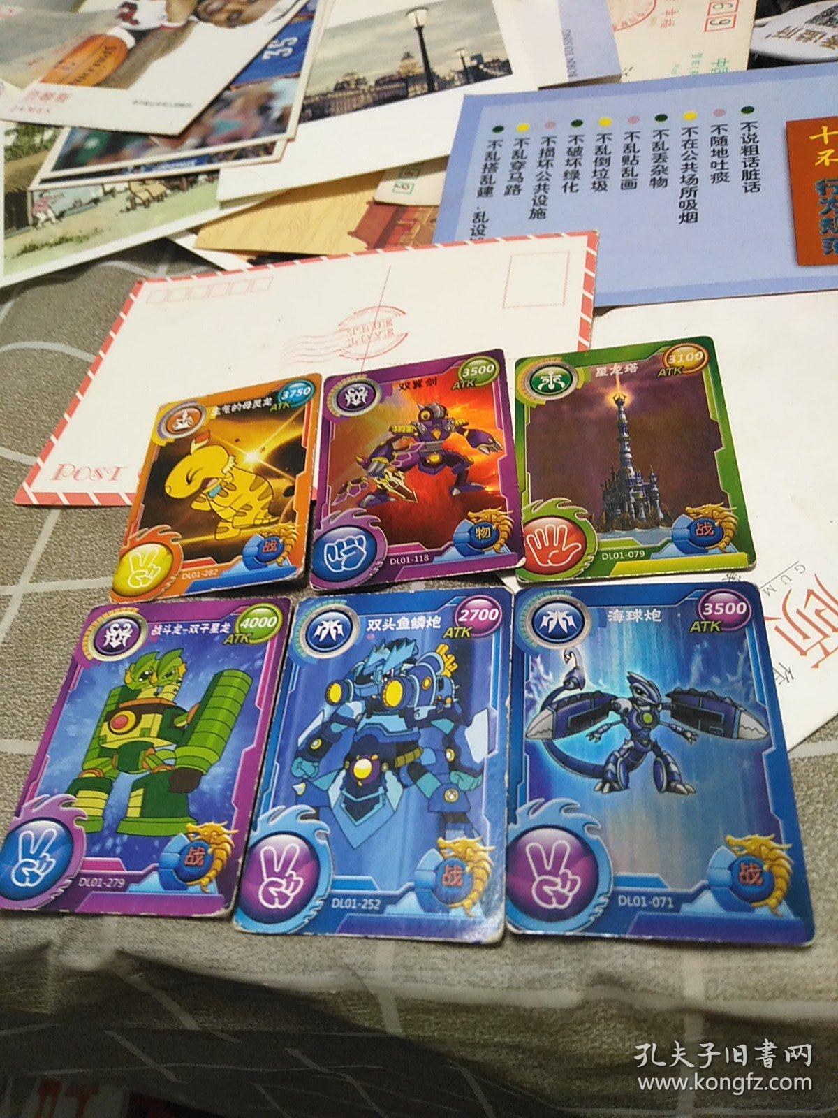 斗龙战士卡片4张合售