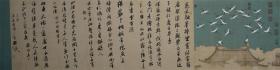 230.   中书协刘琰4尺对开《黄庭坚诗三首》