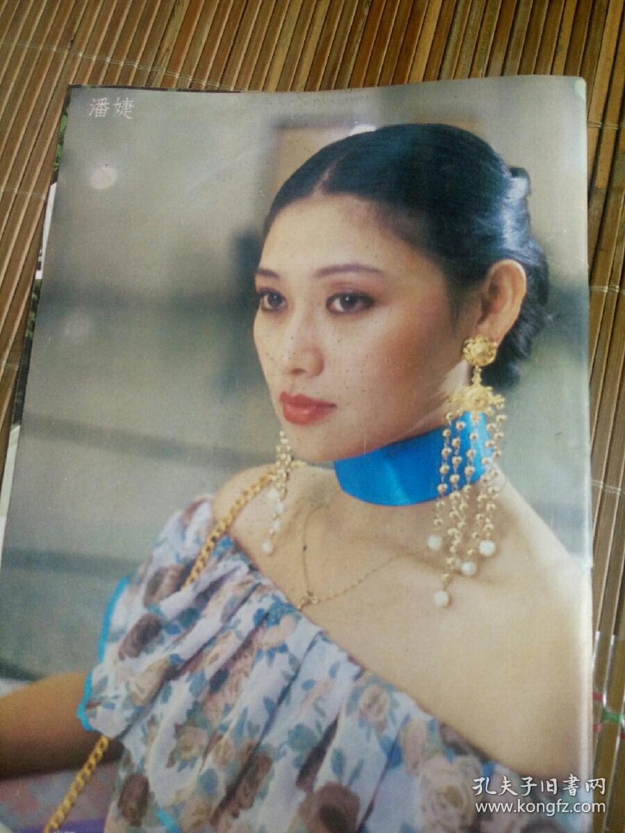 潘婕巩俐孙继红白兰妹