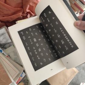 甲骨文书法艺术