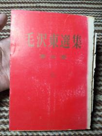 70年代日语版《毛泽东选集》32开小本那种第五卷，店内更多毛选