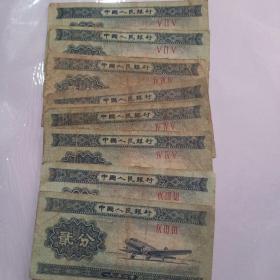 1953年2分纸币、10张合售