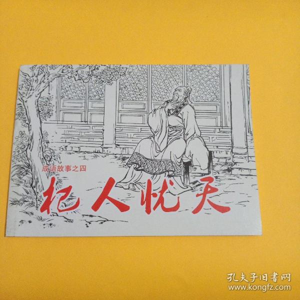 枸杞什么成语_枸杞长什么样子图片