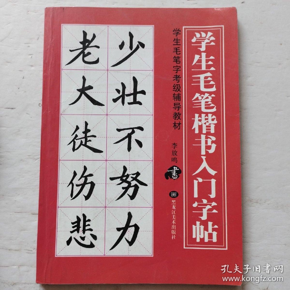 少儿书法班，在传统文化中找乐趣
