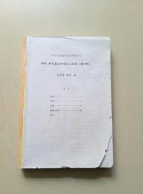 新版 唐代墓志所在总合墓录（增订版）