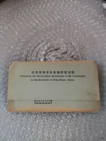 故宫纪念影片 第一种 明信片6枚 清宫善后委员会摄影股出版