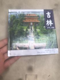 中国历史文化名城系列画册：吉林