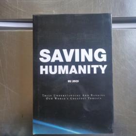 saving humanity  無盤