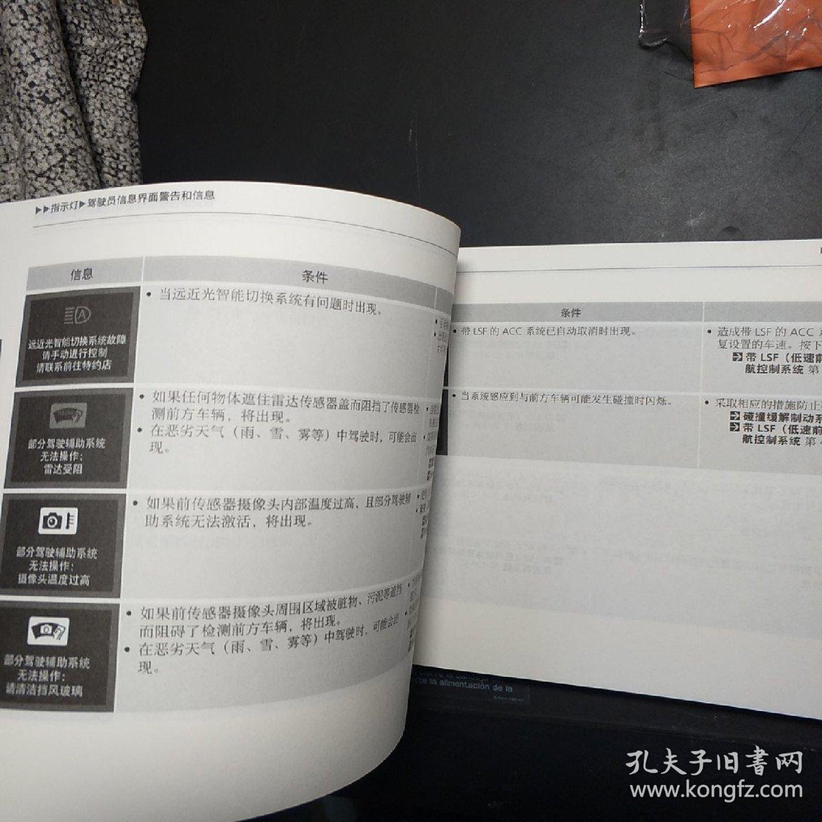 accord雅阁sporthybrid汽车使用手册