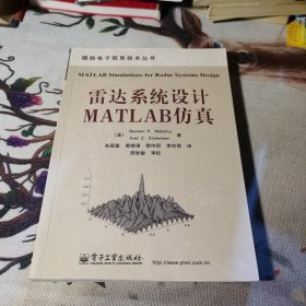 雷达系统设计MATLAB仿真