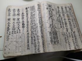 手抄本道教Ad6