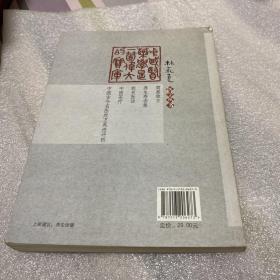 林乾良医学丛书：中国茶疗（第2版）