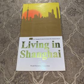 生活在上海（英文版）