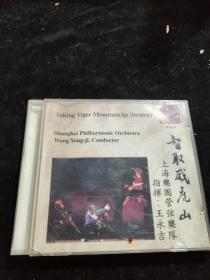 正版好品VCD：智取威虎山