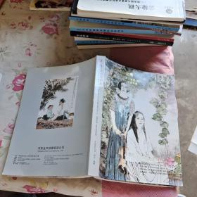河南金帝 2012春季中国书画拍卖会（五）翰墨彩韵—当代书画专场