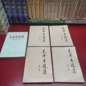 毛选