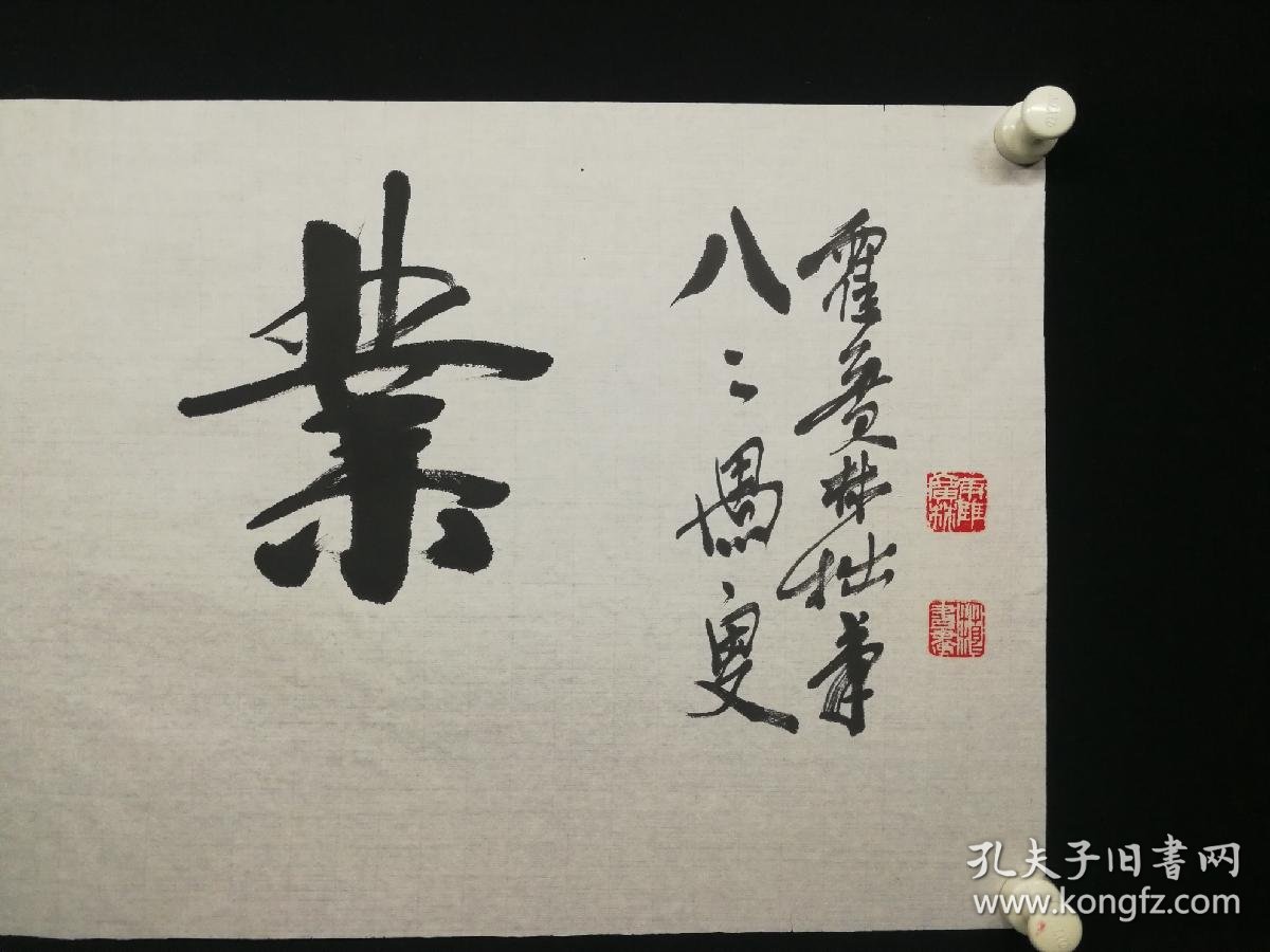 书画艺术家收录