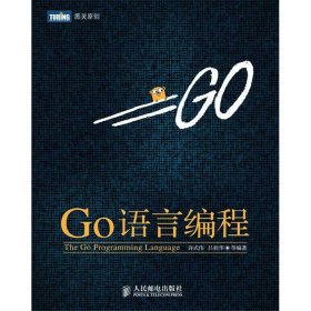 【正版书籍】Go语言编程