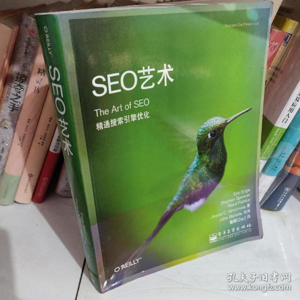 seo艺术