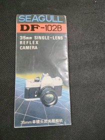 DF_102B35mm单镜头反光照相机使用说明书